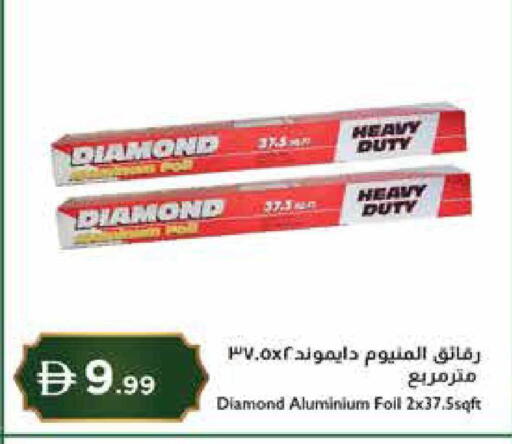 available at إسطنبول سوبرماركت in الإمارات العربية المتحدة , الامارات - رَأْس ٱلْخَيْمَة