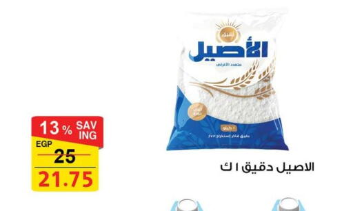 available at Fathalla Market  in Egypt - Cairo