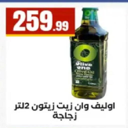 available at El Mahlawy Stores in Egypt - Cairo
