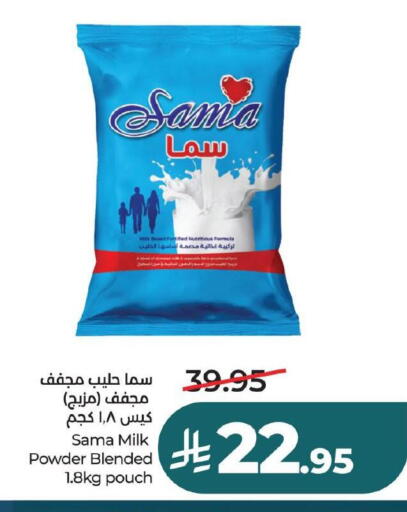 available at لولو هايبرماركت in مملكة العربية السعودية, السعودية, سعودية - الأحساء‎