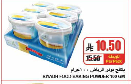 available at A Market in KSA, Saudi Arabia, Saudi - Riyadh