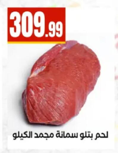 available at El Mahlawy Stores in Egypt - Cairo