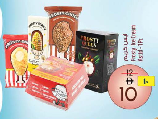 available at سفاري هايبرماركت in الإمارات العربية المتحدة , الامارات - الشارقة / عجمان