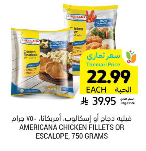 available at أسواق التميمي in مملكة العربية السعودية, السعودية, سعودية - حفر الباطن