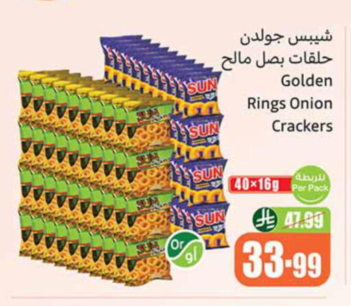 Onion available at Othaim Markets in KSA, Saudi Arabia, Saudi - Al-Kharj