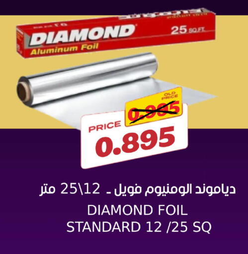 available at Sama mart in Bahrain