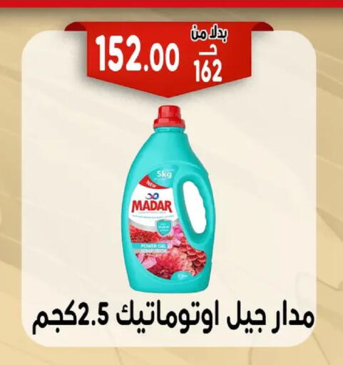 available at Bondok Market  in Egypt - Cairo