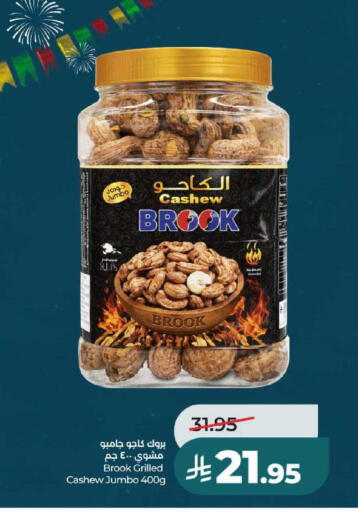 available at لولو هايبرماركت in مملكة العربية السعودية, السعودية, سعودية - الخرج