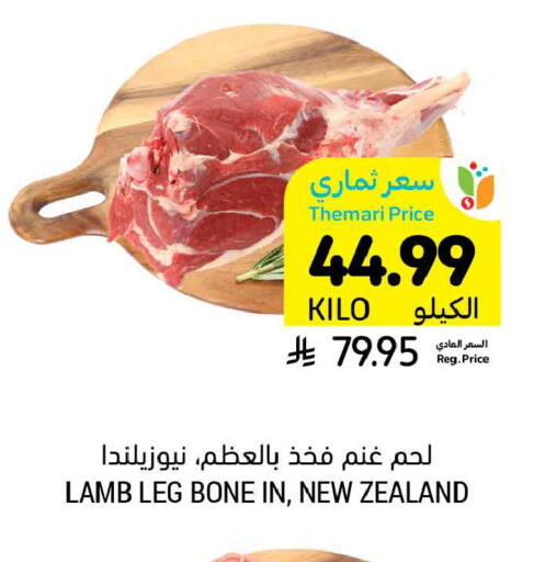 available at أسواق التميمي in مملكة العربية السعودية, السعودية, سعودية - الأحساء‎