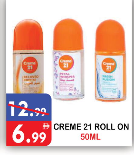 available at يونايتد هيبر ماركت in الإمارات العربية المتحدة , الامارات - دبي