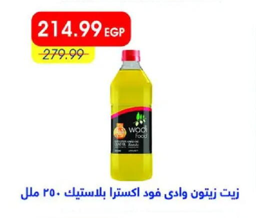 available at مترو ماركت in Egypt - القاهرة
