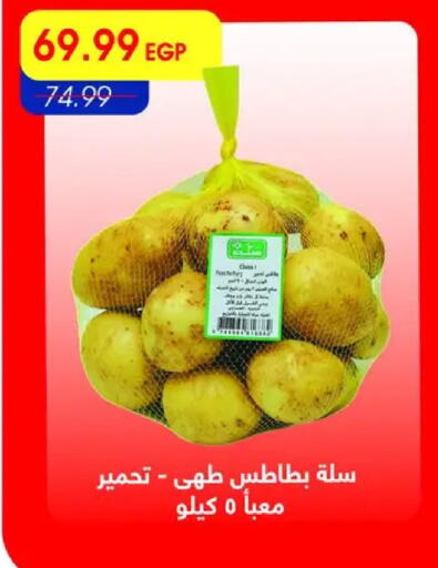 available at Metro Market  in Egypt - Cairo