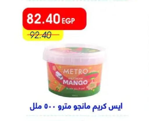 Mango available at مترو ماركت in Egypt - القاهرة