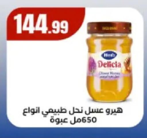 available at El Mahlawy Stores in Egypt - Cairo