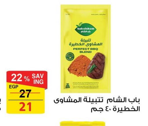 available at فتح الله in Egypt - القاهرة