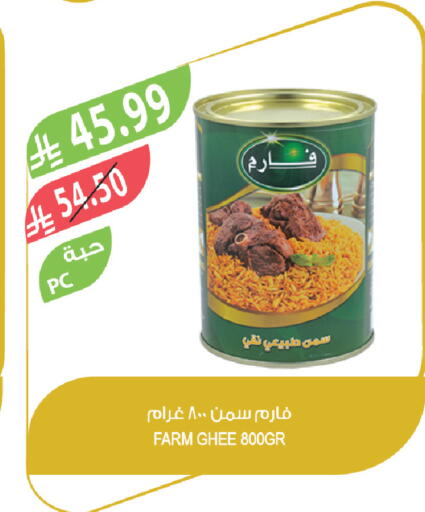 available at المزرعة in مملكة العربية السعودية, السعودية, سعودية - الجبيل‎