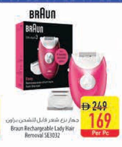 available at Safeer Market in UAE - Abu Dhabi