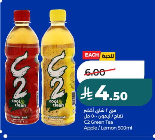 Apple Lemon available at LULU Hypermarket in KSA, Saudi Arabia, Saudi - Ta'if