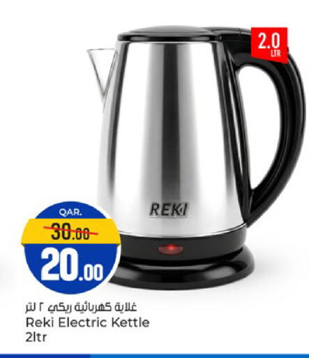 available at باريس هايبرماركت in قطر - الشحانية