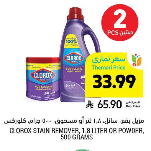 available at Tamimi Market in KSA, Saudi Arabia, Saudi - Jeddah