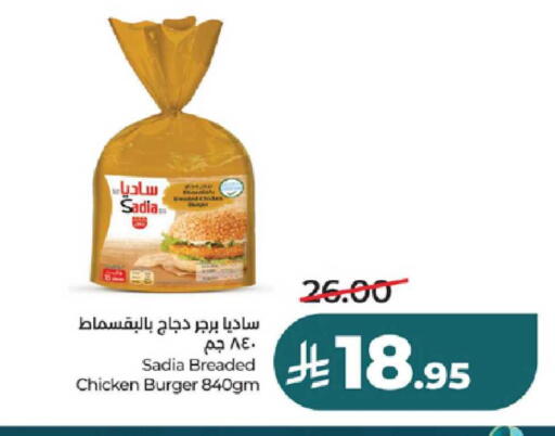 available at LULU Hypermarket in KSA, Saudi Arabia, Saudi - Jeddah