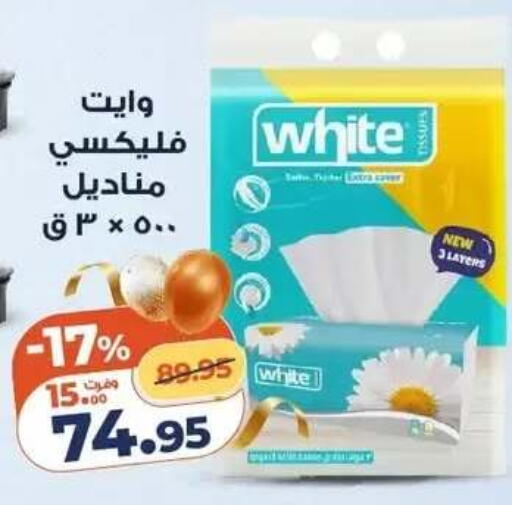 available at Kazyon  in Egypt - Cairo