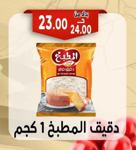 available at Bondok Market  in Egypt - Cairo