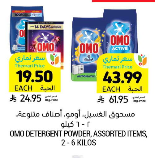 available at Tamimi Market in KSA, Saudi Arabia, Saudi - Ar Rass