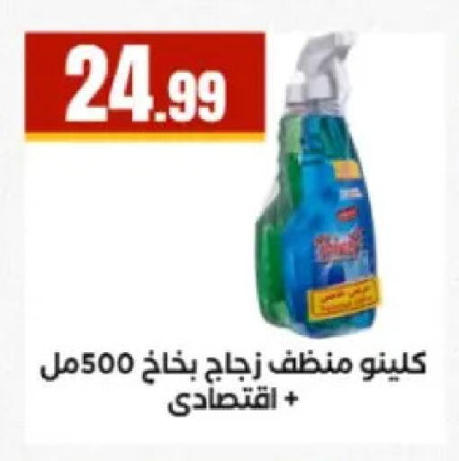 available at El Mahlawy Stores in Egypt - Cairo