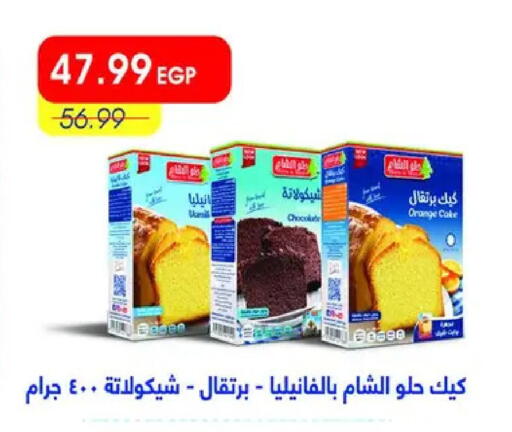 Orange available at Metro Market  in Egypt - Cairo