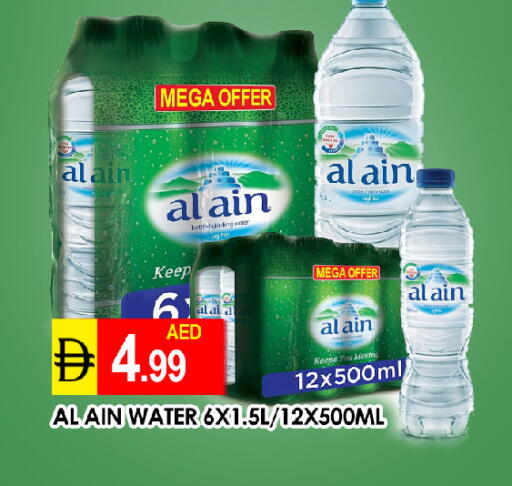 available at عين المدينة هايبرماركت in الإمارات العربية المتحدة , الامارات - الشارقة / عجمان