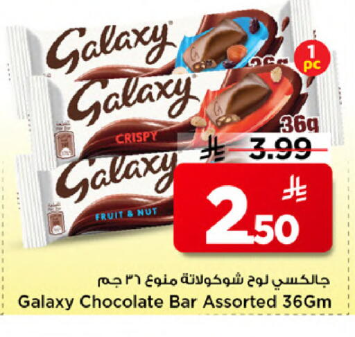 available at Mark & Save in KSA, Saudi Arabia, Saudi - Al Khobar