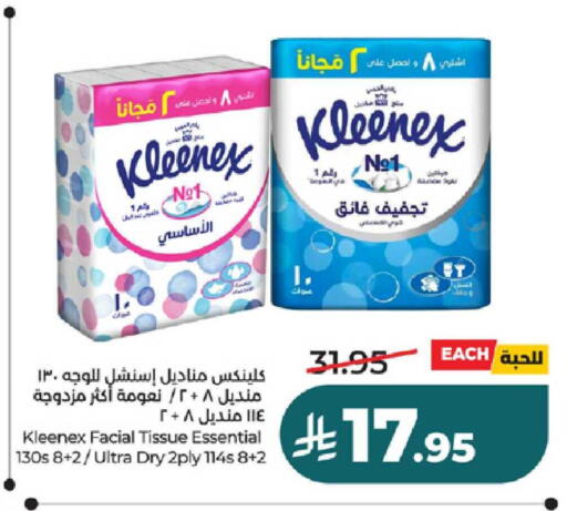 available at LULU Hypermarket in KSA, Saudi Arabia, Saudi - Yanbu