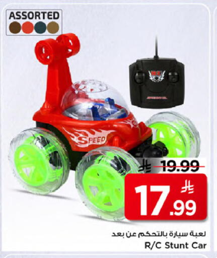 available at Mark & Save in KSA, Saudi Arabia, Saudi - Al Khobar