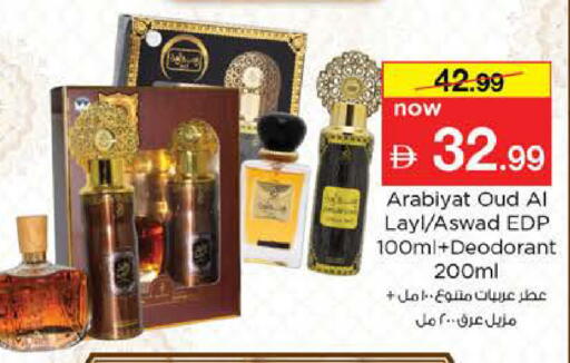 available at نستو هايبرماركت in الإمارات العربية المتحدة , الامارات - أبو ظبي