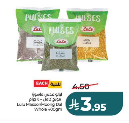 available at لولو هايبرماركت in مملكة العربية السعودية, السعودية, سعودية - تبوك