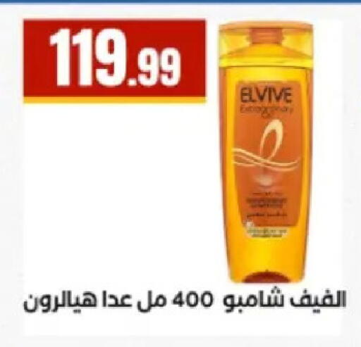 available at El Mahlawy Stores in Egypt - Cairo