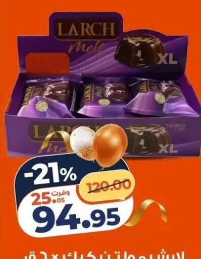 available at Kazyon  in Egypt - Cairo