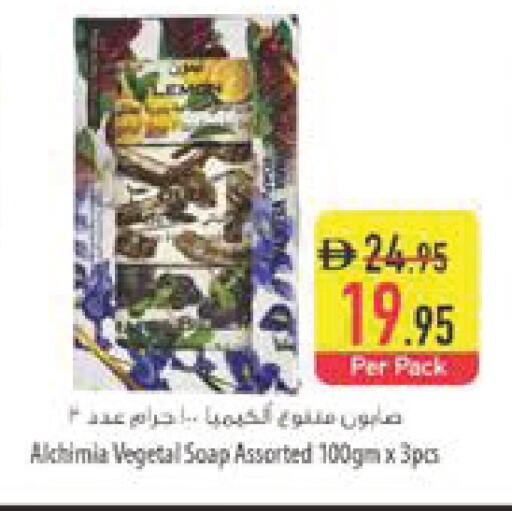 available at Safeer Market in UAE - Abu Dhabi