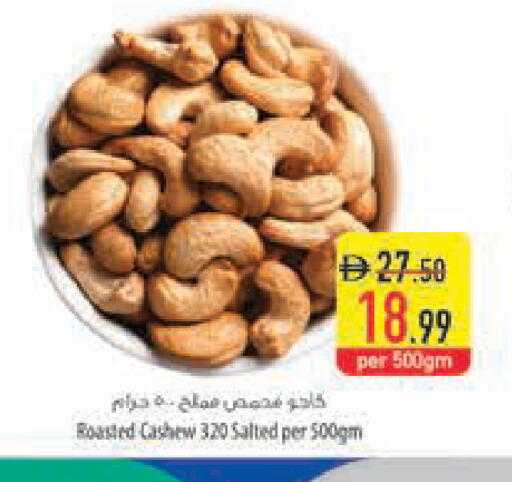 available at Safeer Market in UAE - Fujairah