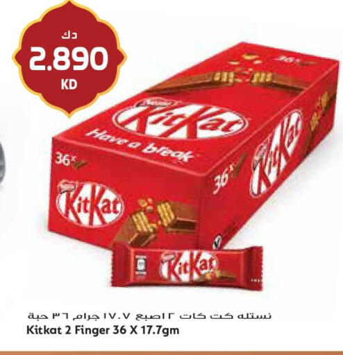 available at جراند هايبر in الكويت - مدينة الكويت