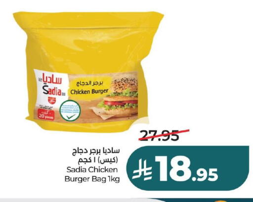 available at لولو هايبرماركت in مملكة العربية السعودية, السعودية, سعودية - حفر الباطن