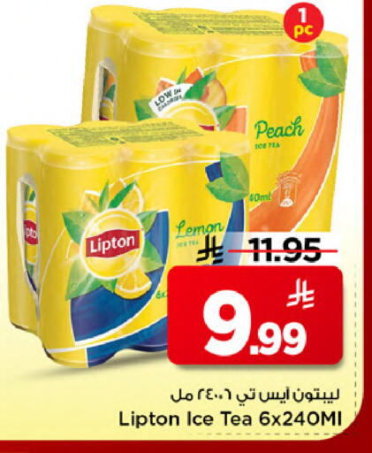 Lemon Peach available at Mark & Save in KSA, Saudi Arabia, Saudi - Al Khobar