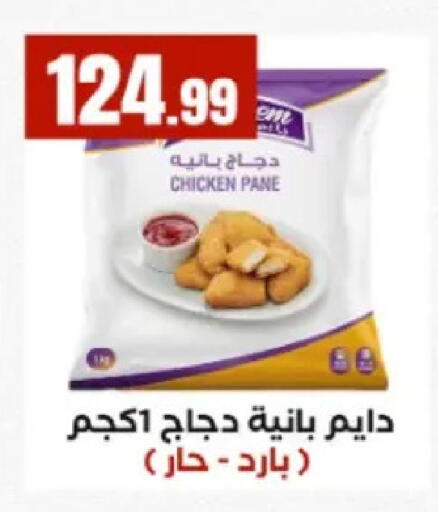 available at El Mahlawy Stores in Egypt - Cairo