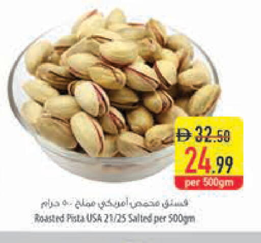 available at Safeer Market in UAE - Abu Dhabi