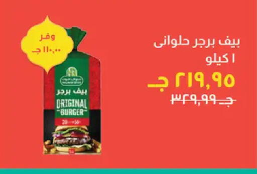 available at خير زمان in Egypt - القاهرة