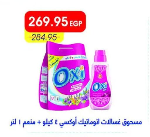 available at Metro Market  in Egypt - Cairo