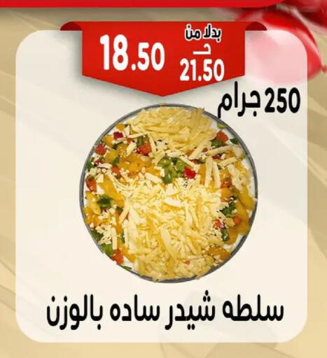 available at Bondok Market  in Egypt - Cairo