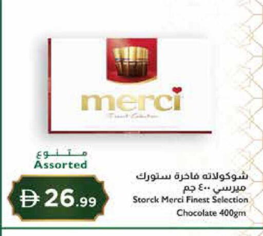 available at إسطنبول سوبرماركت in الإمارات العربية المتحدة , الامارات - رَأْس ٱلْخَيْمَة