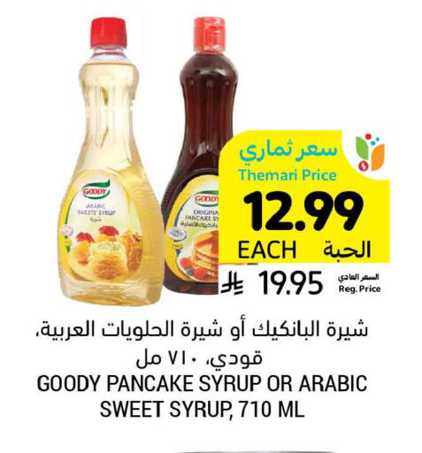 available at أسواق التميمي in مملكة العربية السعودية, السعودية, سعودية - حفر الباطن